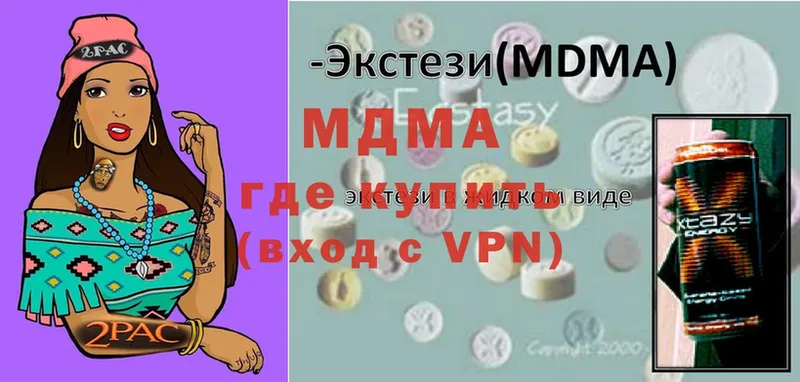 MDMA молли  Полтавская 